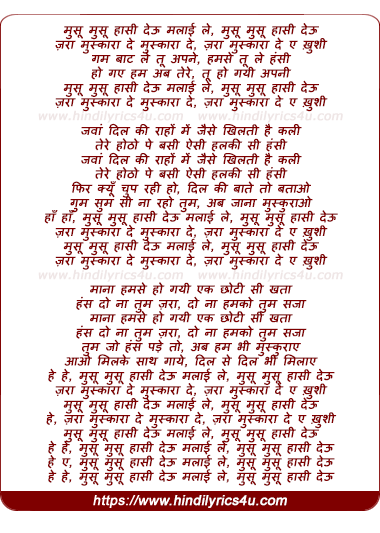 lyrics of song Musu Musu Hasi Deu Malai Lai