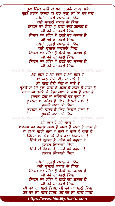 lyrics of song Nathani Utaaro Sambhal Ke Piya