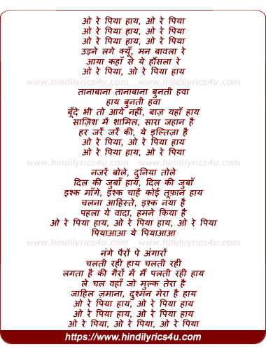 lyrics of song O Re Piya