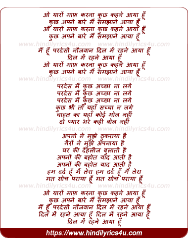 lyrics of song O Yaaro Maaf Karana Kuch Kahne Aaya Hu