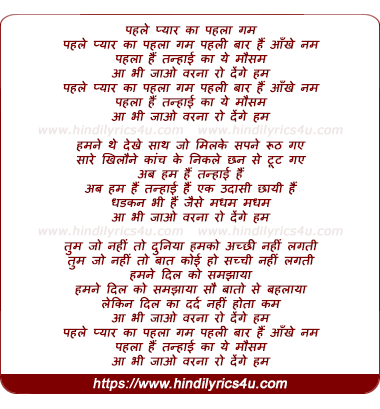 lyrics of song Pehle Pyar Ka Pehla Ghum