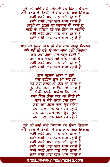 lyrics of song Puchhe Jo Koi Meri Nishani Rang Hina Likhna