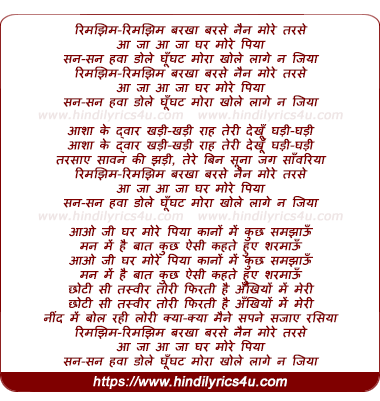 lyrics of song Rimjhim Rimjhim Barkha Barse Nain More Tarse