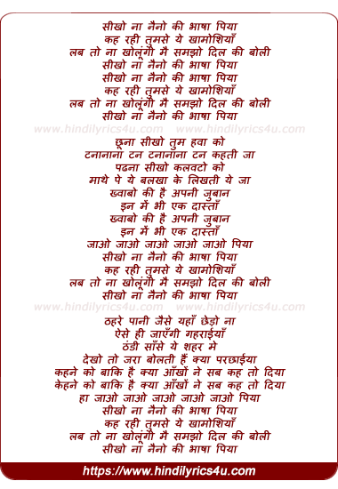 lyrics of song Sikho Na Naino Kee Bhasha Piya
