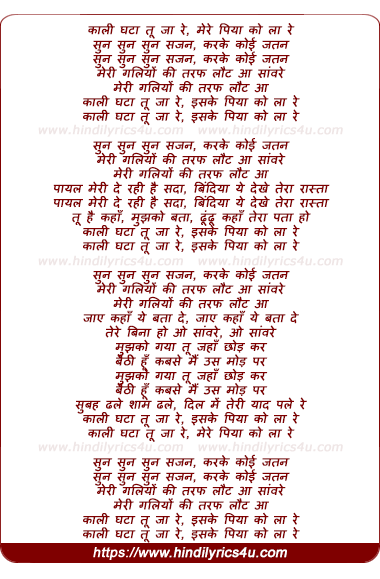lyrics of song Sun Sun Sun Sajan, Karke Koyee Jatan