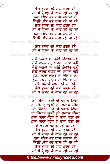 lyrics of song Tera Husn Rahe Mera Ishk Rahe