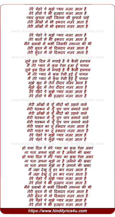 lyrics of song Tere Chehre Pe Mujhe Pyar Najar Aata Hain