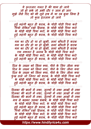 lyrics of song Thodee Thodee Piya Karo