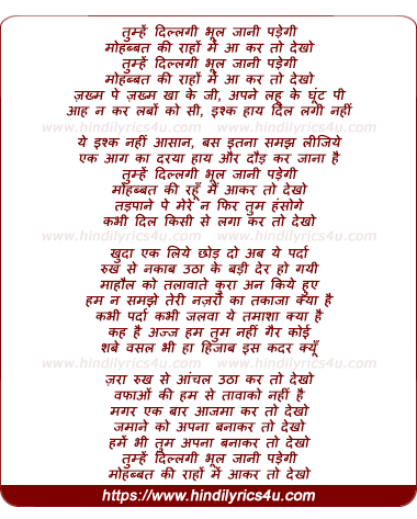 lyrics of song Tumhe Dillagee Bhul Jani Padegee