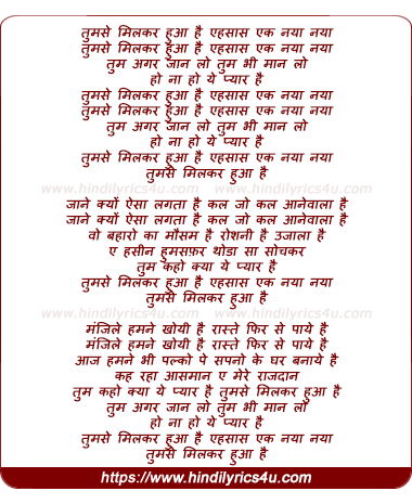 lyrics of song Tumse Milkar Hua Hai Ehsaas