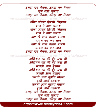 lyrics of song Ulajh Gaye Nainwa