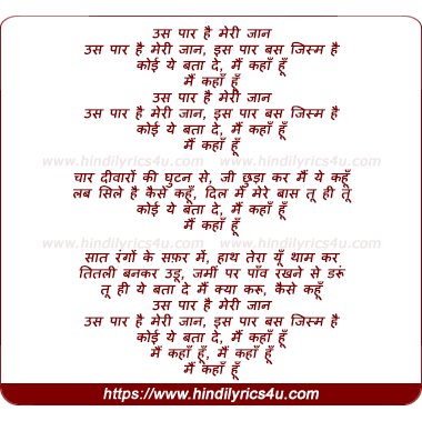 lyrics of song Uss Paar Hai Meree Jaan
