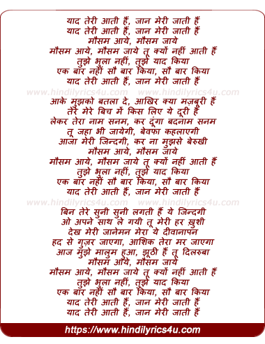 lyrics of song Yaad Teri Aati Hai, Jaan Meri Jaati Hai