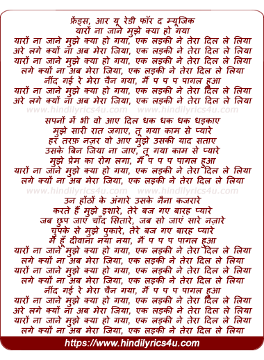 lyrics of song Yaaro Naa Jaane Mujhe Kya Ho Gaya