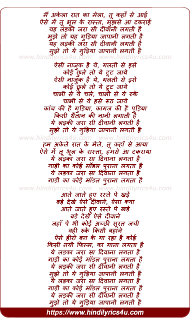lyrics of song Ye Ladki Jara Si Diwani Lagti Hai