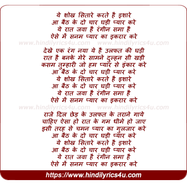 lyrics of song Ye Shok Sitare Karte Hai Ishare