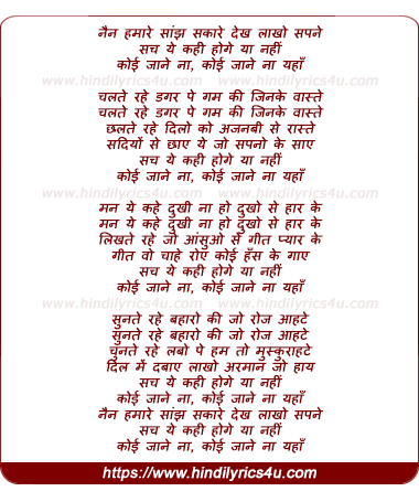 lyrics of song Nain Hamaare Saanjh Sakaare, Dekhane Laakhon Sapane