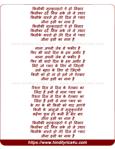 lyrics of song Kisi Ki Muskurahto Pe Ho Nisaar