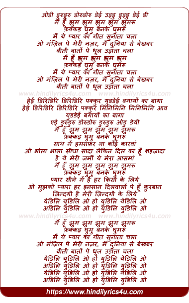 lyrics of song Main Hun Jhum Jhum Jhum Jhum Jhumaru