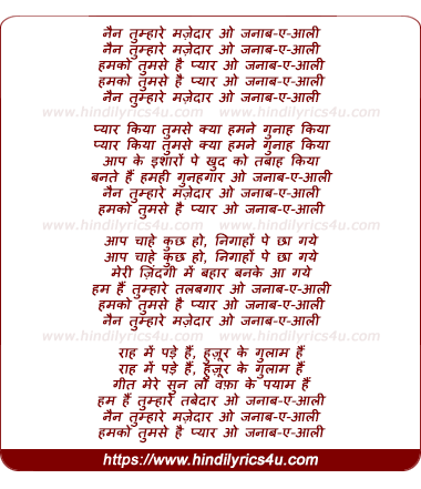 lyrics of song Nain Tumhaare Mazedaar O Janaab-E-Aali