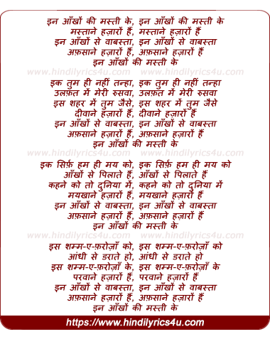 lyrics of song In Ankhon Ki Masti Ke Mastane Hazaron Hain