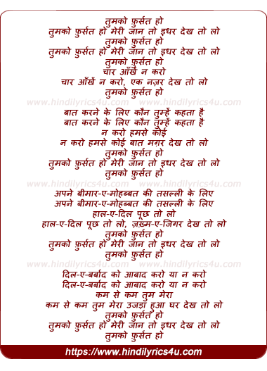 lyrics of song Tum Ko Fursat Ho Meri Jaan To Idhar Dekh To Lo