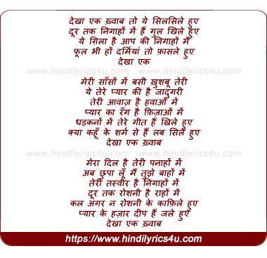 lyrics of song Dekha Ek Khwab To Ye Silasile Huye