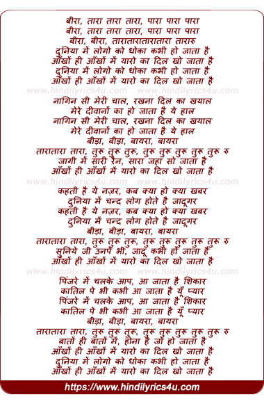 lyrics of song Duniya Me Logo Ko Dhokha Kabhi Ho Jata Hai