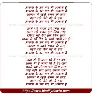 lyrics of song Aakaash Ke Us Paar Bhi Aakaash Hain