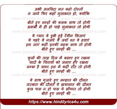 lyrics of song Abhi Alavidaa Mat Kaho Dosto