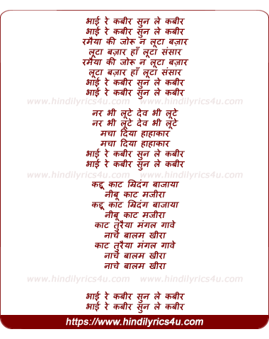 lyrics of song Bhaai Re Kabir Sun Le