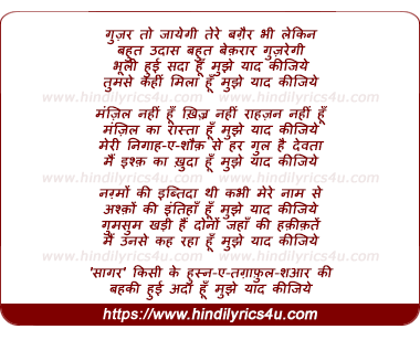 lyrics of song Bhuli Hui Sadaa Hun Mujhe Yaad Kijiye