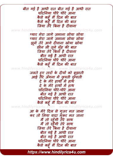 lyrics of song Bit Gai Hai Aadhi Raat