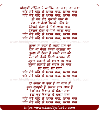 lyrics of song Chaudahavin Manzil Pe Jaalim Aa Gayaa