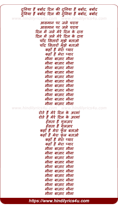 lyrics of song Duniyaa Hai Barabaad Dil Ki, Minaa Baazaar