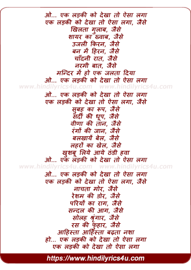 lyrics of song Ek Ladaki Ko Dekhaa To Aisaa Lagaa
