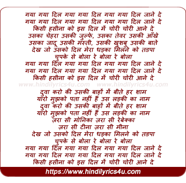 lyrics of song Gaya Gaya Dil Jane De