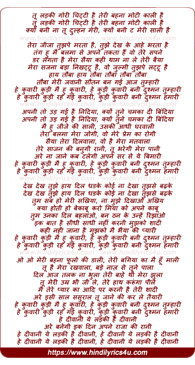 lyrics of song He Kunvaari Kudi Main Hun, Bani Dushman Hamaari