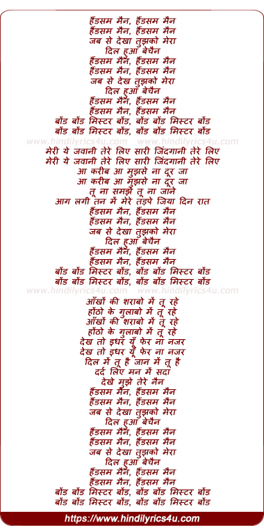 lyrics of song Jabase Dekha Tujhako Mera Dil Hua Bechain
