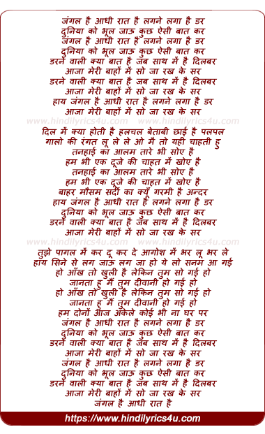 lyrics of song Jungle Hai Aadhi Raat Hai Lagane Lagaa Hai Dar