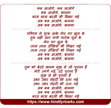 lyrics of song Baras Baras Badali Bhi Bikhar Gai