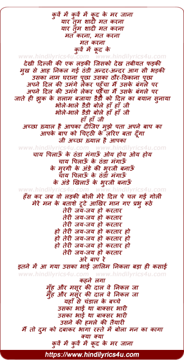 lyrics of song Kuven Me Kud Ke Mar Jaanaa