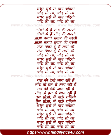 lyrics of song Madhur Suron Men Gaae Chaandani
