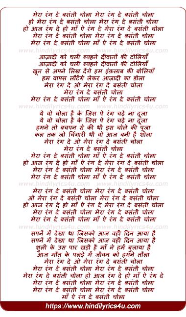 lyrics of song Mera Rang De Basanti Cholaa