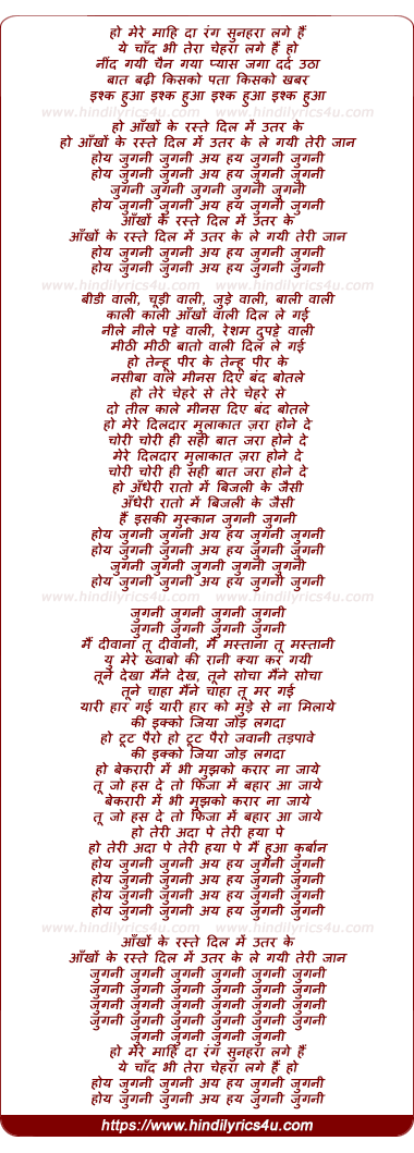 lyrics of song Mere Maahi Daa Rang, Jugani Jugani