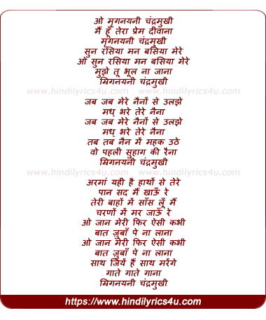 lyrics of song O Mriganayani Chandramukhi