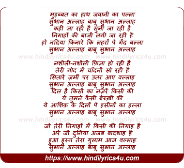 lyrics of song Muhabbat Ka Hath Javani Ka Palla
