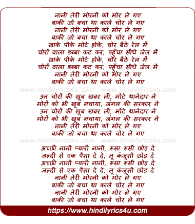 lyrics of song Naani Teri Morani Ko Mor Le Gae