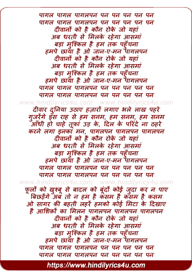 lyrics of song Paagal Paagalapan, Divaanon Ko Hai Kaun Roke Jo Yahaan