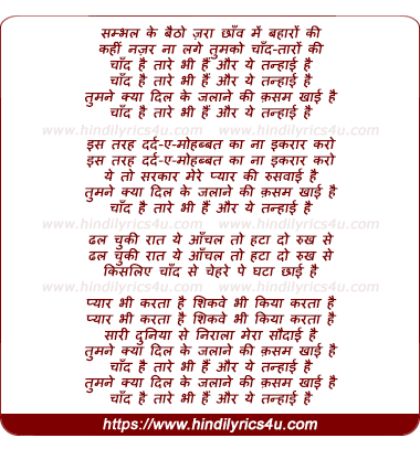 lyrics of song Sambhal Ke Baitho, Chaand Hai Taare Bhi Hain